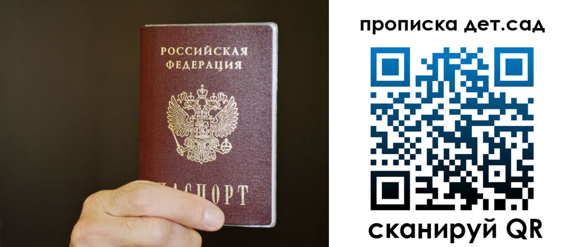 прописка для работы в Красноярском крае