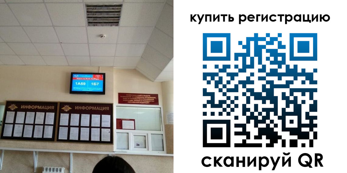 прописка для школы в Красноярском крае