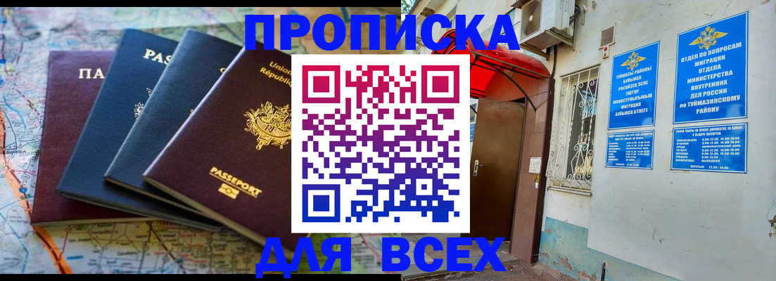 прописка регистрация в Красноярском крае