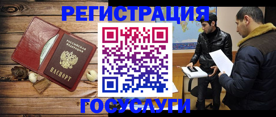 временная регистрация в Красноярском крае