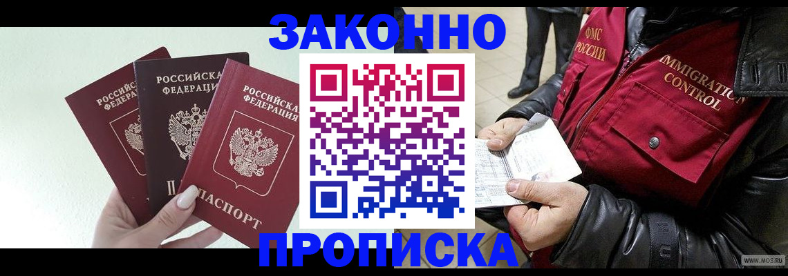 временная регистрация для всех в Красноярском крае