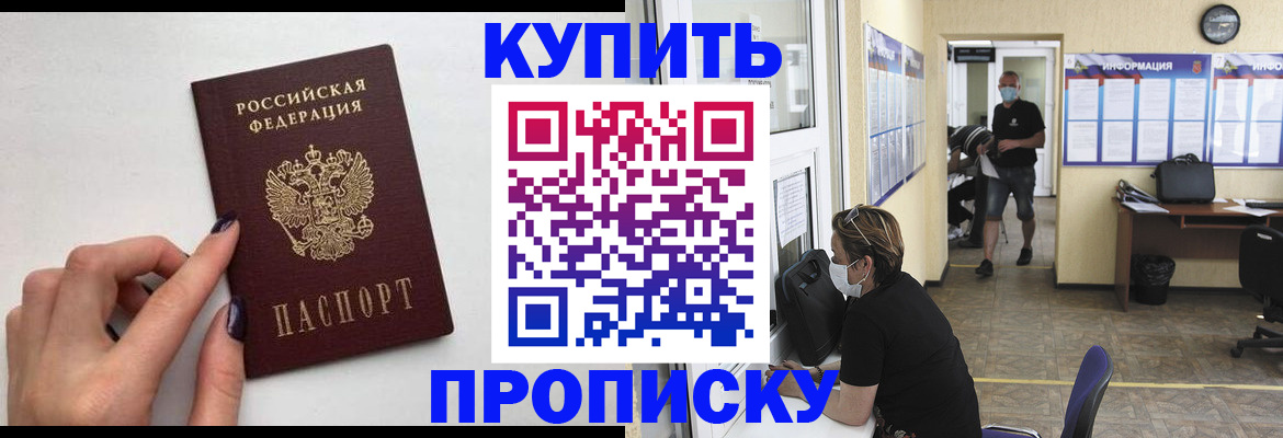 прописка гарантия в Красноярском крае