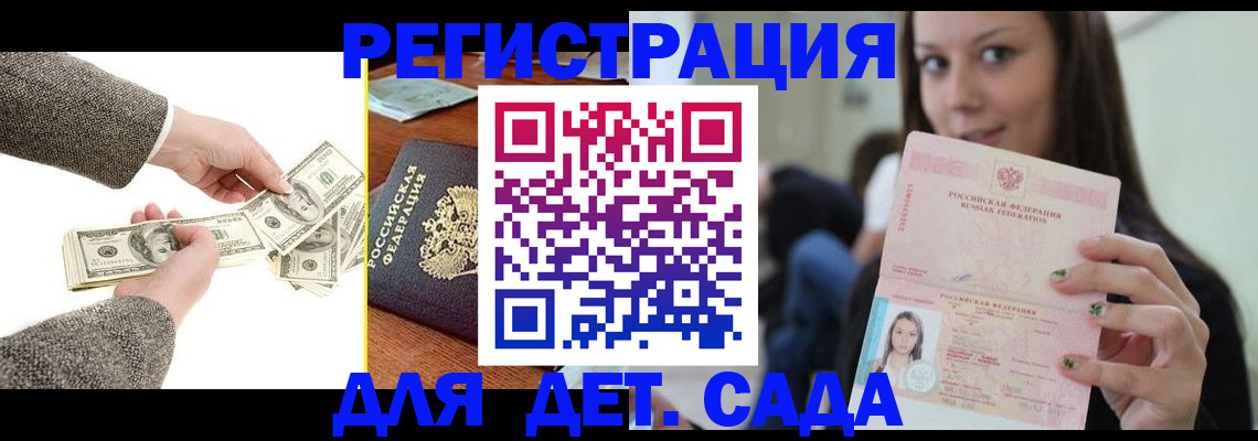 прописка поиск в Красноярском крае