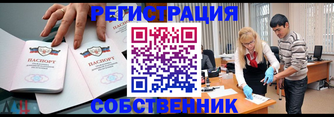 временная регистрация купить в Красноярском крае