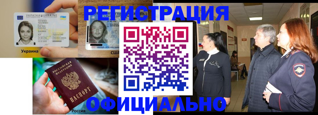 временная регистрация в Красноярском крае