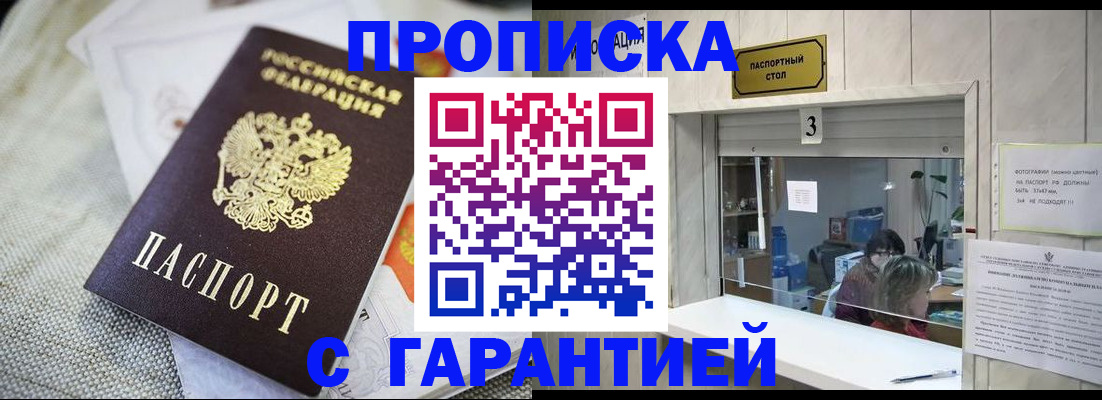 прописка для кредита в Красноярском крае